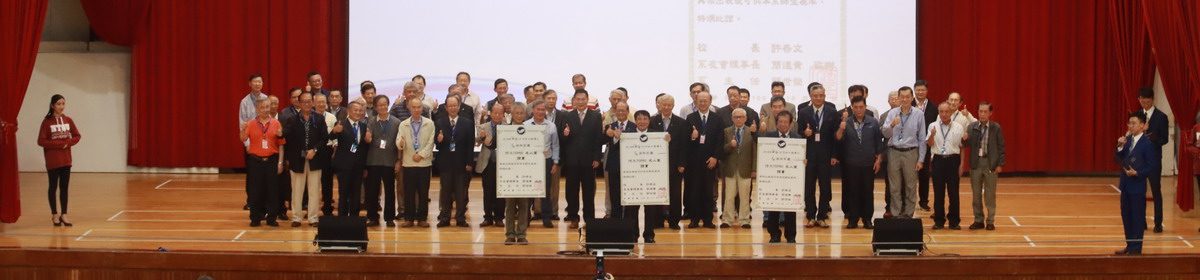 河工人 系友會暨系史館